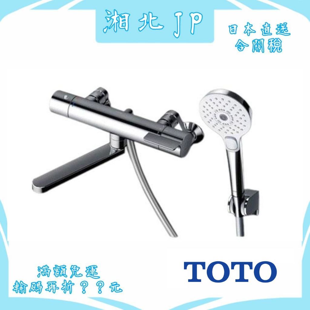 恆溫龍頭TOTO的價格推薦- 2026年1月| 比價比個夠BigGo