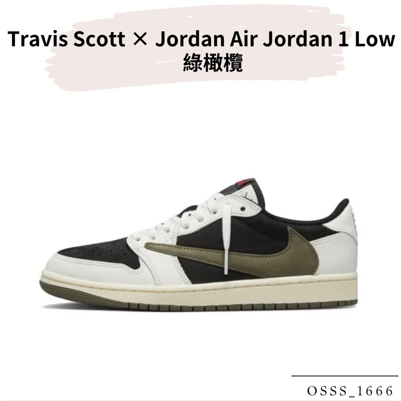 OSSS-1666 / Travis Scott × Jordan Air Jordan 1 Low-橄欖綠