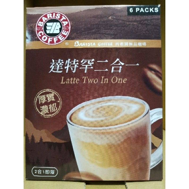 西雅圖極品咖啡 達特罕二合一 (35gx6包/盒)