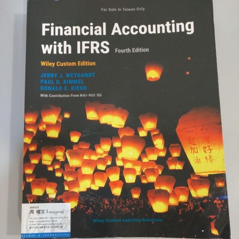 （附解答） Financial Accounting with IFRS 滄海圖書 4版 4/E