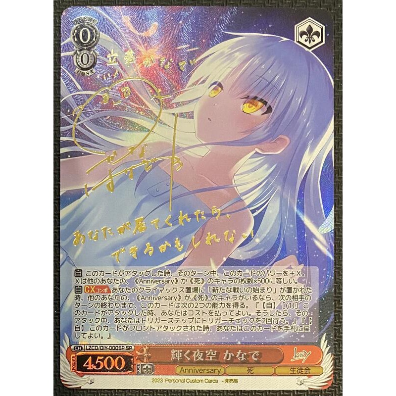 WS Angel Beats! 手工同人卡 Kab/W102-053SP 立華奏《簽卡 簽名卡》