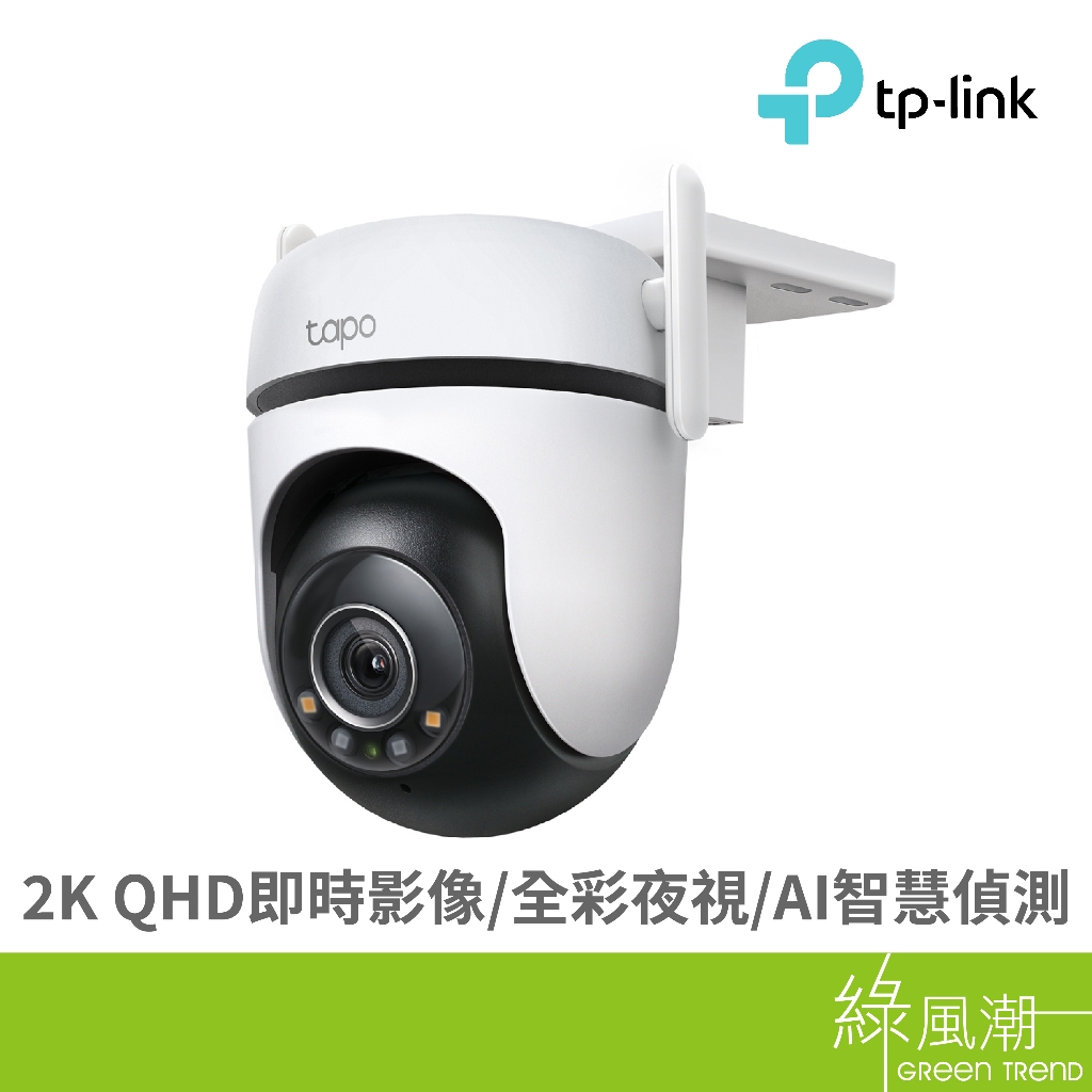 TP-LINK TP-LINK Tapo C520WS 戶外旋轉WiFi防護攝影-
