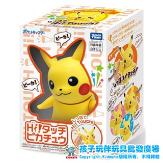 【台灣現貨 附發票】正版 Give me five元氣皮卡丘 PC90917 Pokémon GO 寶可夢 卡通