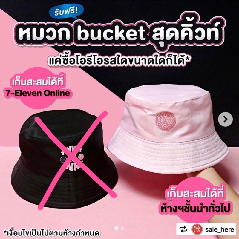 現貨💘 blackpink oreo 聯名 絕版 限量 限定 泰國 漁夫帽 周邊 應援 斷貨