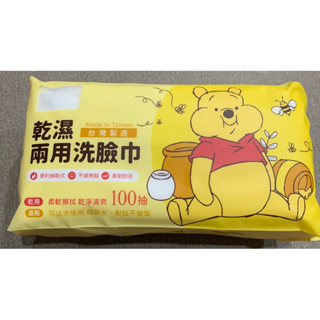 小熊維尼乾濕兩用洗臉巾100抽/臺灣製