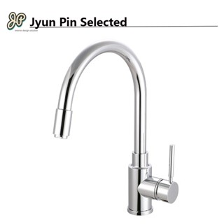設計師推薦 Lofn Rindr 無鉛廚房伸縮龍頭 11311P-LF | Jyun Pin 駿品裝修