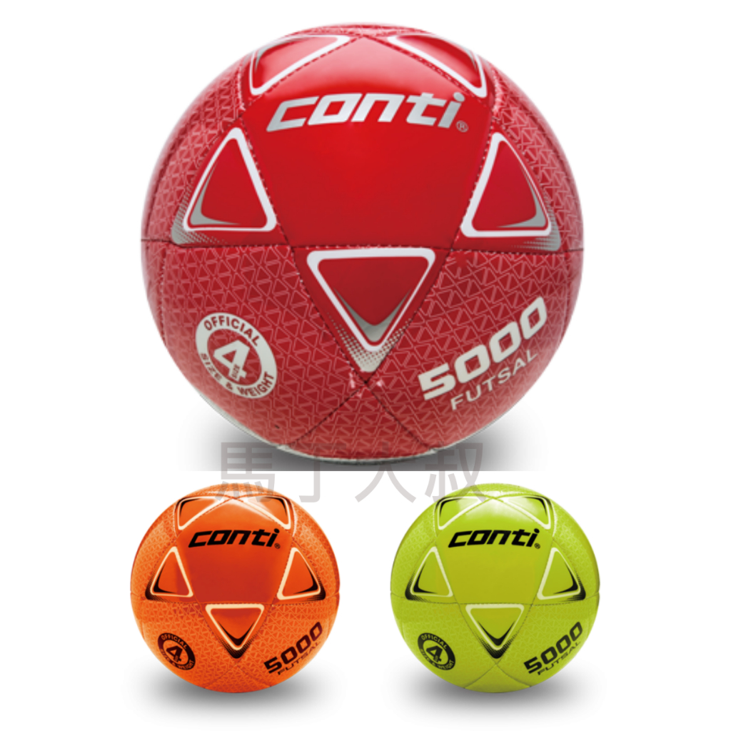 【CONTI】5000系列 低彈跳 TPU材質 五人制 足球 (4號球) 『全國大專聯賽指定球』