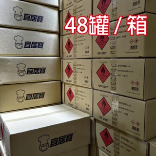 🔥100%臺灣製造 工廠直銷🔥宜居寶 卡式爐專用瓦斯罐3入 220g【透過國家檢驗 CNS14530】