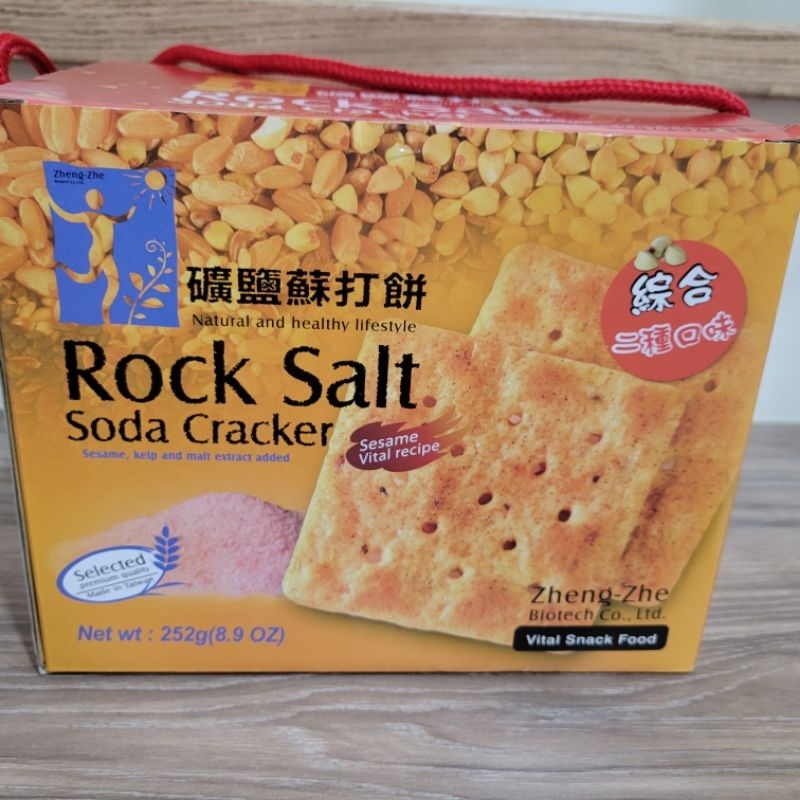 礦鹽蘇打餅 綜合二種口味