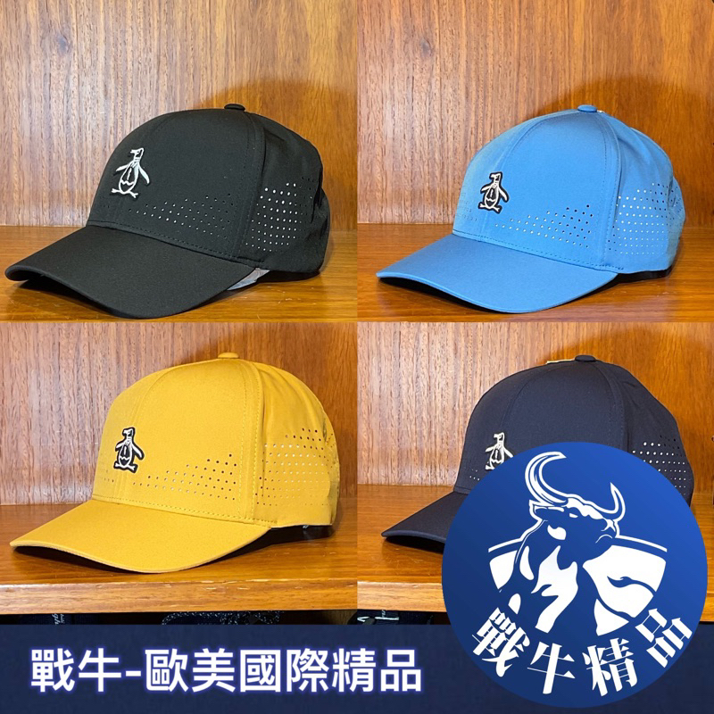 企鵝 球帽 [戰牛精品] 高爾夫球帽 企鵝牌 Munsingwear 歐美總公司發行 企鵝帽子 棒球帽 名牌精品 老帽
