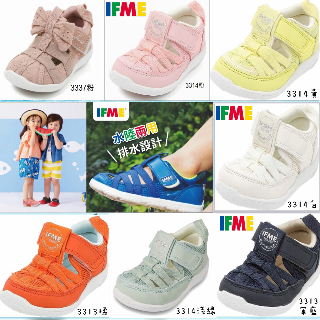 現貨 開發票 送清潔包 2024新款上市 全色系列  IFME 日本 水涼鞋 輕量 透氣 機能鞋 排水鞋