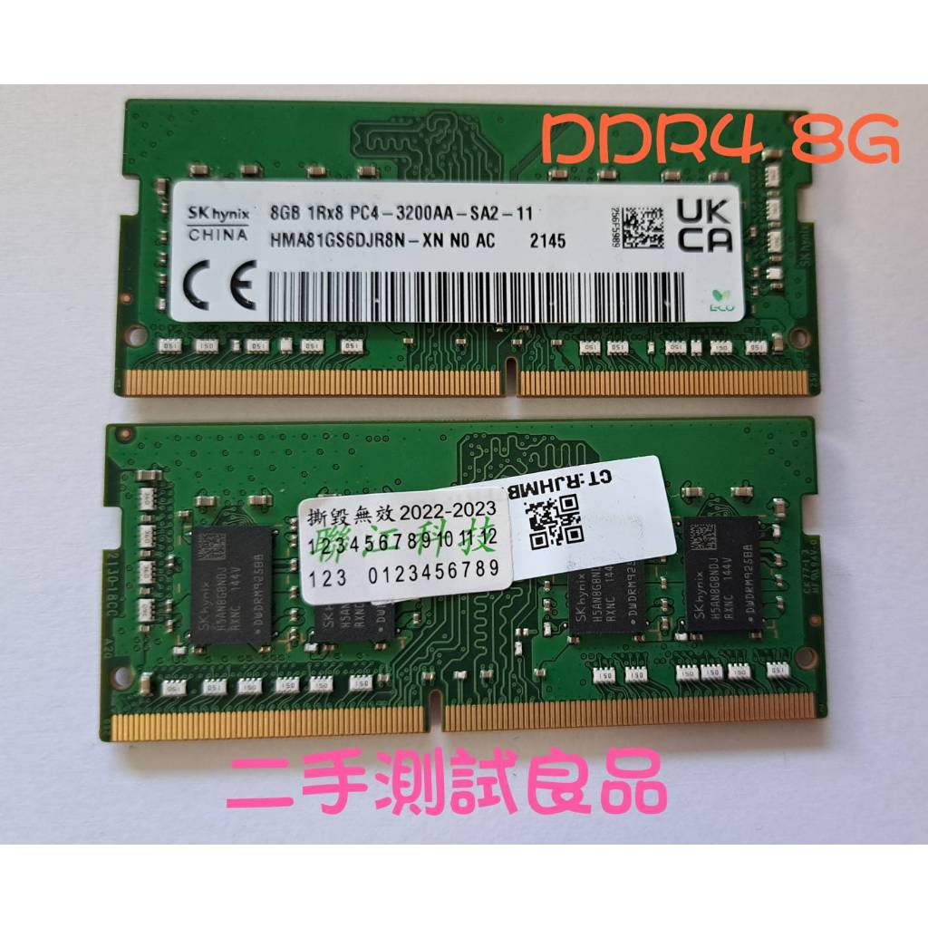 【筆電記憶體】海力士SK hynix  DDR4-3200 8G『1RX8 PC4-3200AA』