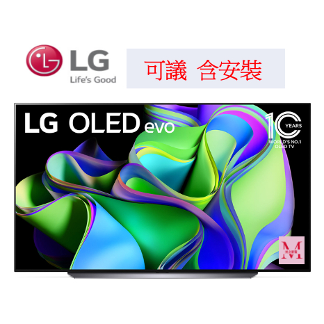 LG 樂金 C3 OLED4K電視 智慧電視 83C3/ 77C3 / 65C3 / 55C3/ 48C3/ 42C3