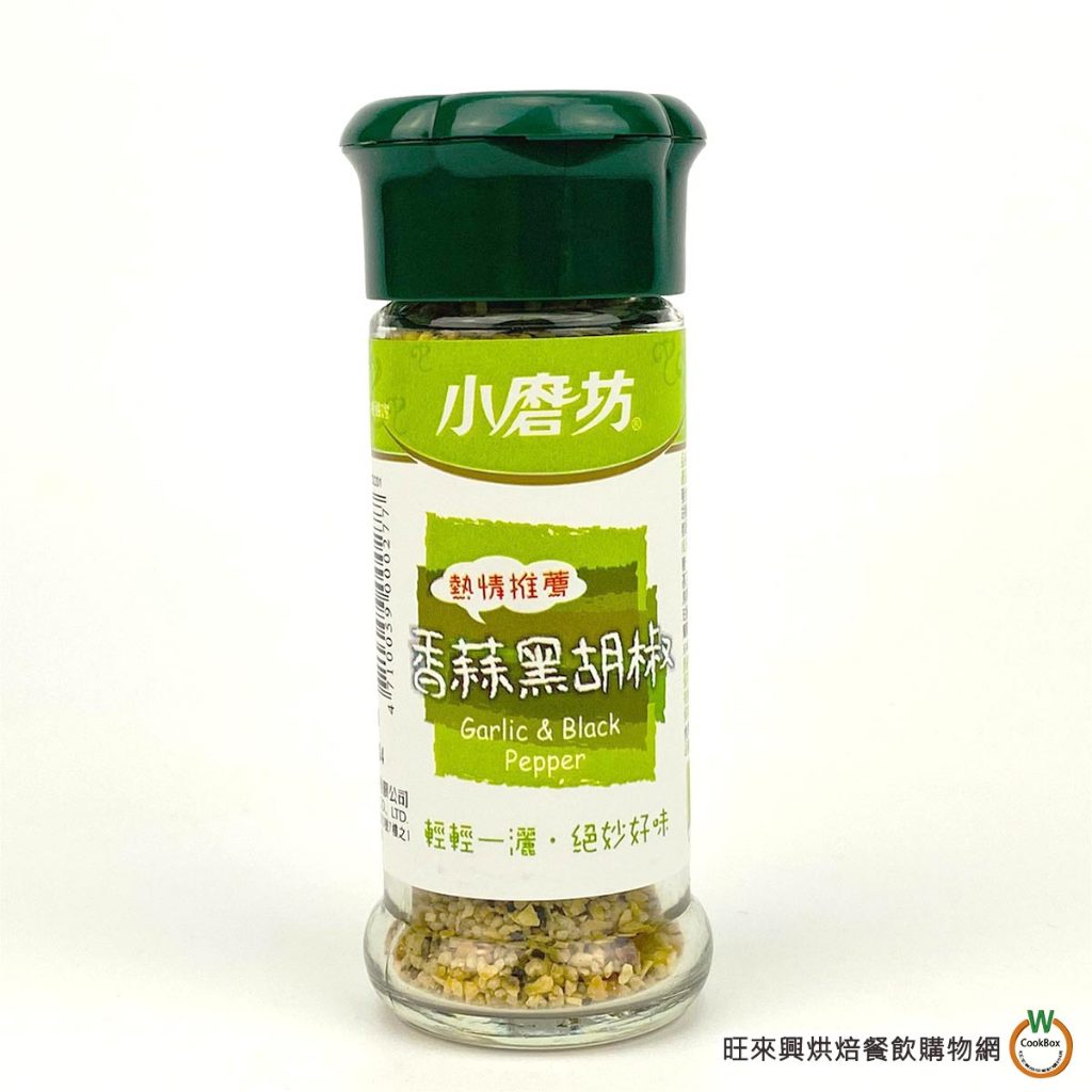 小磨坊WD 香蒜黑胡椒 27g  (含瓶重157g) / 瓶