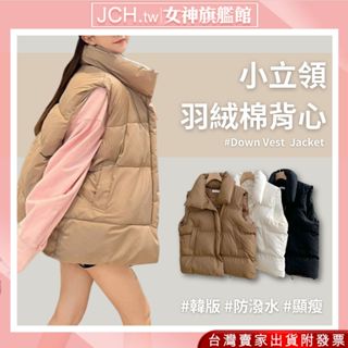 免運正宗隔日到貨 韓國背心 女生背心 羽絨棉背心 男生背心 無袖背心 馬甲背心 大尺碼背心 防風背心 美拉德背心 C61