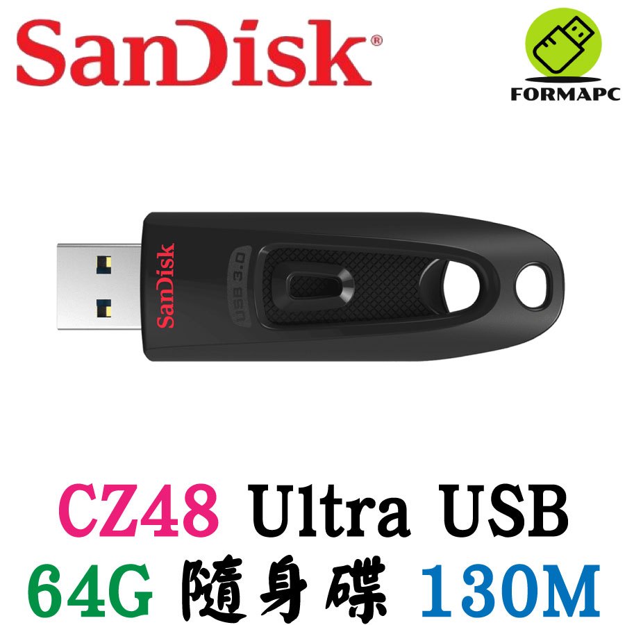 SanDisk Ultra USB 64G 64GB 隨身碟 高速傳輸 130MB 儲存碟 USB3.0 CZ48