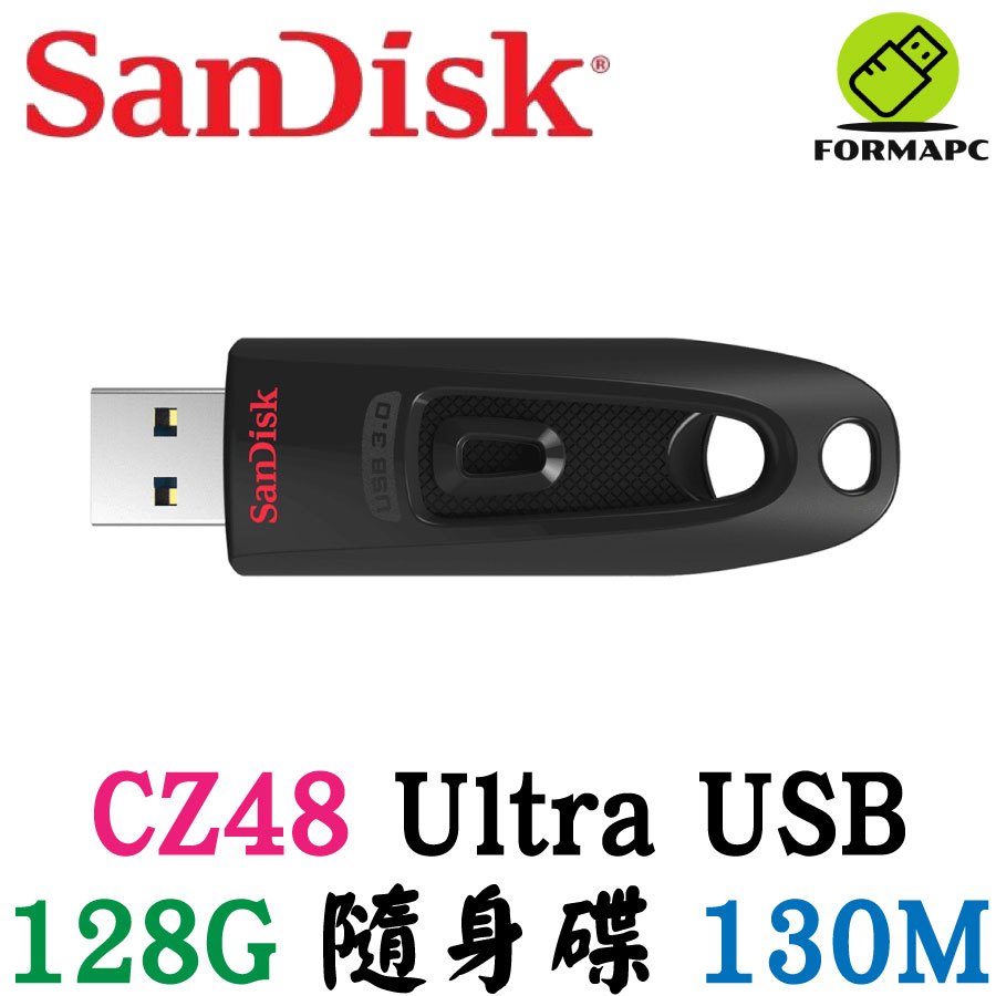 SanDisk Ultra USB 128G 128GB 隨身碟 高速傳輸 130MB 儲存碟 USB3.0 CZ48