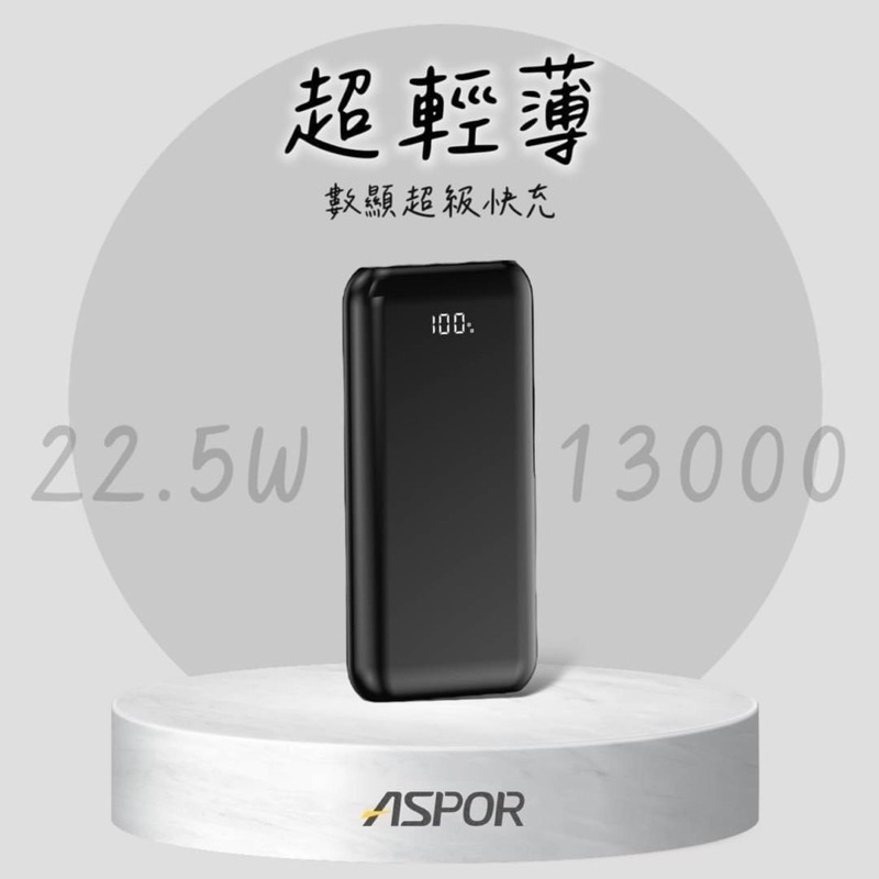 【BSTar 貝仕達 】ASPOR 高容快充行動電源 PD+QC 13000mAh USB-C A391PD