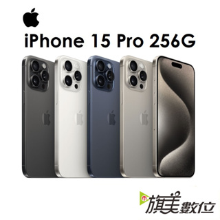 APPLE iPhone 15 Pro 256G 6.1吋 5G 手機（送充電頭+免運）