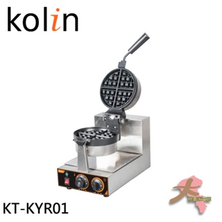 《大桃園家電館》Kolin 全不鏽鋼商用厚片鬆餅機 KT-KYR01
