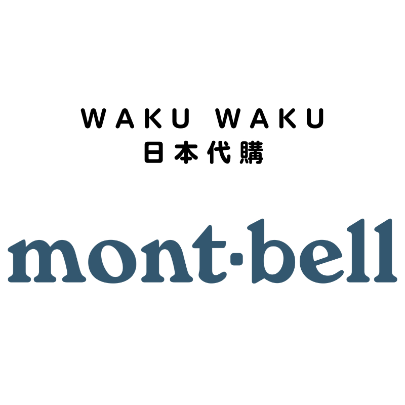 日本 mont bell  代購 機能衣 防寒衣 保暖 登山 快乾 吸濕排汗 鞋 包 服飾 外套 日本代購