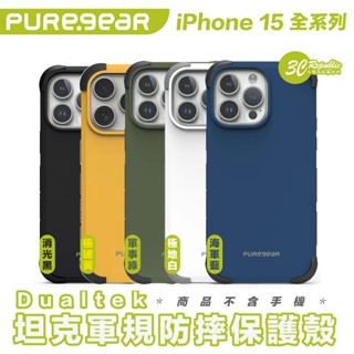 Puregear 普格爾 坦克 軍規 保護殼 防摔殼 手機殼 適用於 iPhone 15 Plus Pro Max