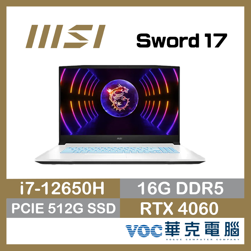 MSI 微星 SWORD 17-A12VF-059TW 電競 歡慶新年-好禮5重送