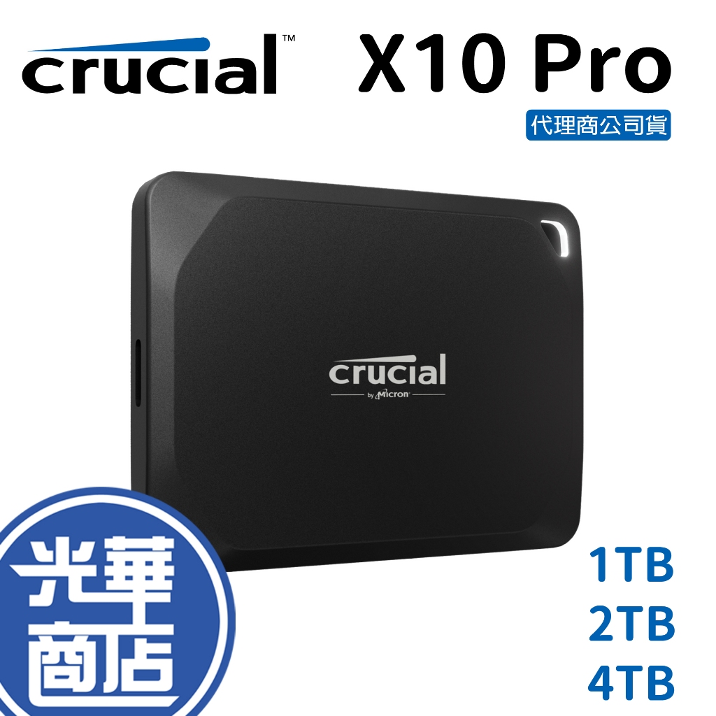 Crucial 美光 X10 Pro SSD 1TB 2TB 4TB 行動硬碟 外接式硬碟 外接式SSD 固態硬碟 光華