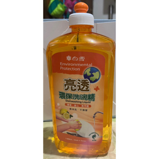 白雪-亮透環保洗碗精 (原廠公司貨)(超商取貨最多4瓶)