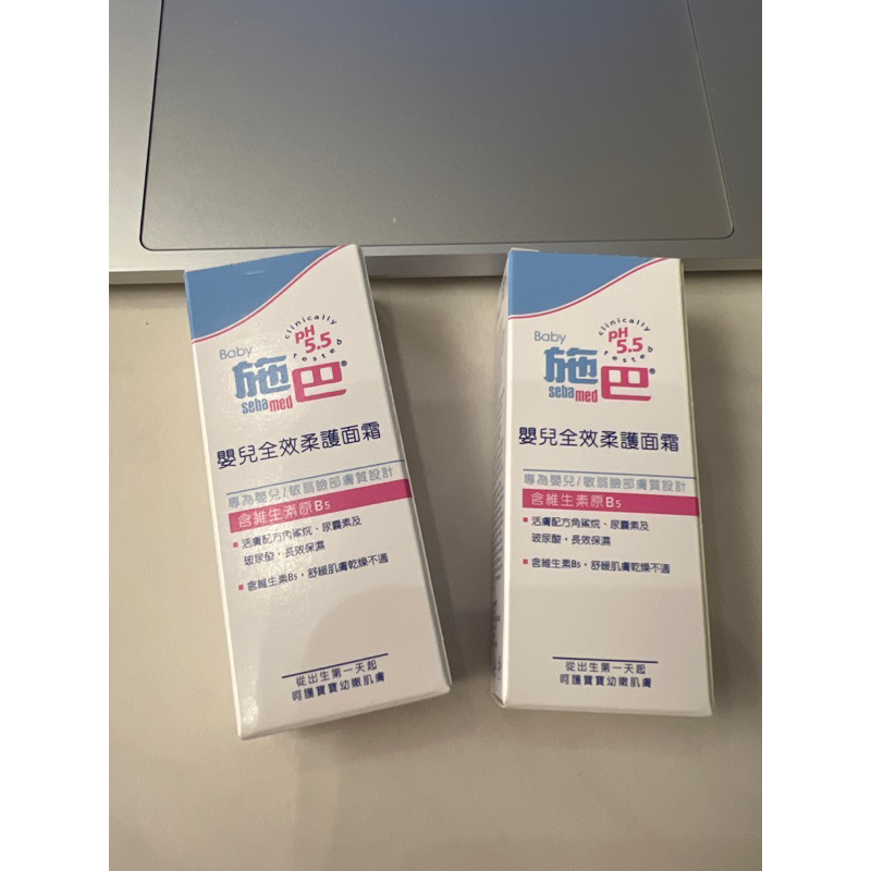 全新 施巴 嬰兒全效柔護面霜 10ml