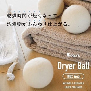Lin's 日本 CB Japan Kogure 烘衣球 純羊毛烘乾 烘衣機專用 防靜電 衣物乾燥球 羊毛烘衣球