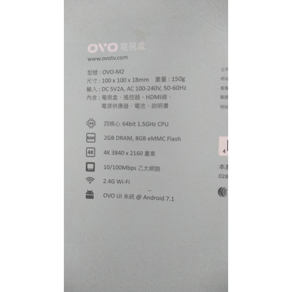 OVO-M2 電視盒 2G/8G