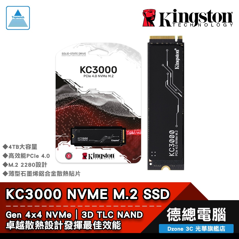 Kingston 金士頓 KC3000 M.2 SSD 固態硬碟 4TB PCIe4.0 SKC3000 4T 光華商場