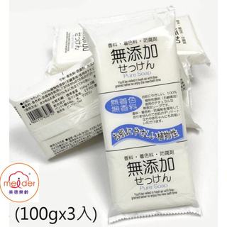 日本石醶Pure Soap無新增香皂(100g*3入)