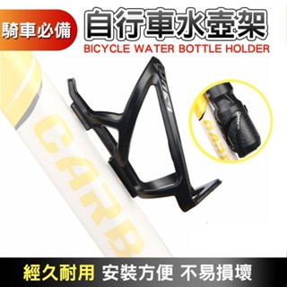 自行車 腳踏車 單車 水壺架 水杯架 【INBIKE】