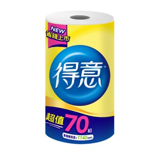 得意 捲筒式廚房用紙巾70張*1捲｜會員點數兌換商品｜Holdmego