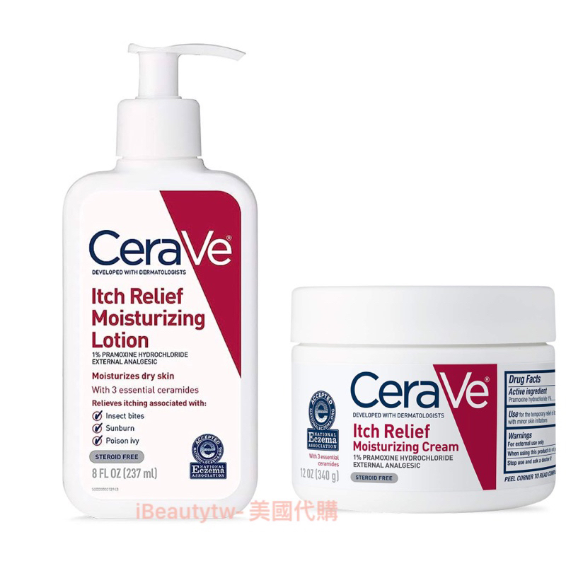 【Cerave 適樂膚】止癢潤膚 修護 保濕乳液 乳霜Itch Relief