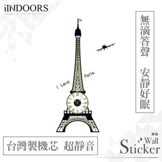 英倫家居 臺中門市現貨 超靜音設計壁貼時鐘 夜光 巴黎鐵塔 臺灣高品質機芯 壁鐘 掛鐘 創意 佈置 DIY 牆貼 102