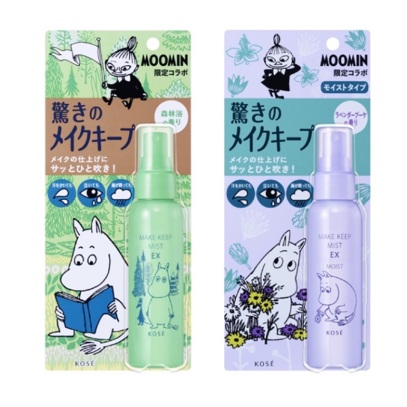 KOSE 高絲 x Moomin 嚕嚕米 美顏定格持妝定妝噴霧化妝水 85ml 森林沐浴/薰衣草香氣