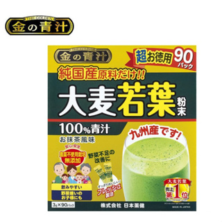 日本 青汁 金の青汁 純國產 大麥若葉 22包/46包/90包 日本產 金 青汁 日本藥健 金的青汁 補充蔬菜 抹茶口味