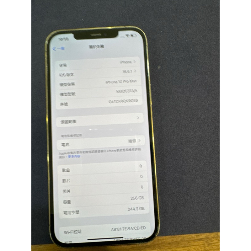 iPhone 12 Pro Max 256g 出清