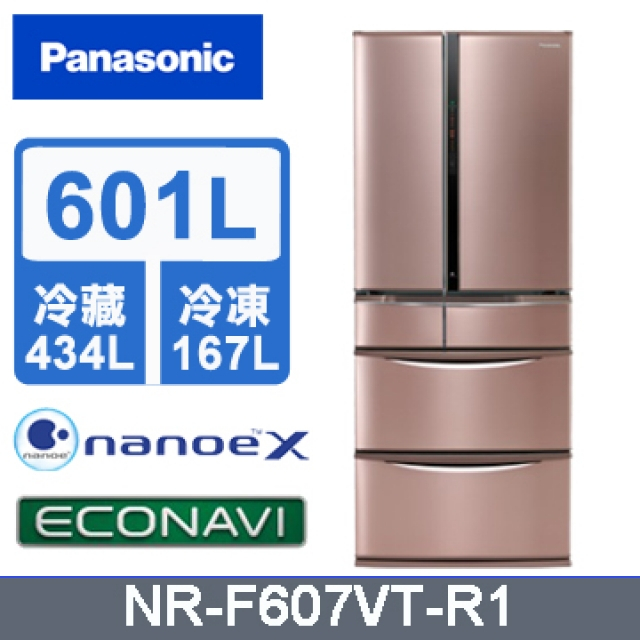 【Panasonic國際牌】NR-F607VT-R1 601L 日製六門冰箱 玫瑰金