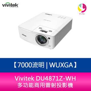 Vivitek DU4871Z-WH 7000流明 WUXGA高亮度 多功能商用雷射投影機