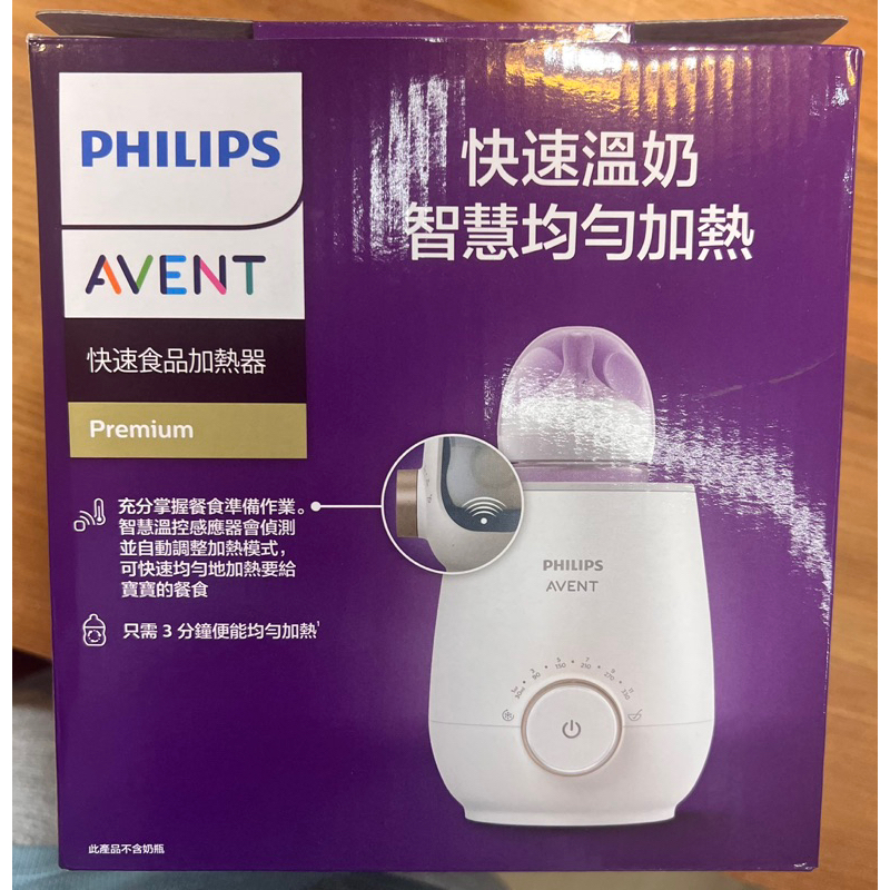 PHILIPS AVENT飛利浦快速食品加熱器/溫奶器