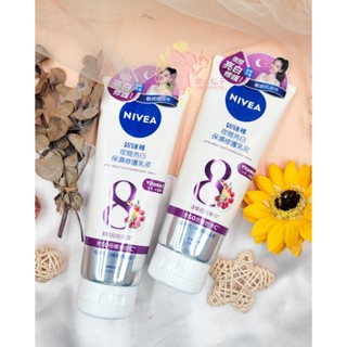 臺灣公司貨 開發票🎉NIVEA 妮維雅 夜間亮白保濕修護乳液180ml 保濕乳 美白 乳液 身體乳 美白乳液 放火仙子