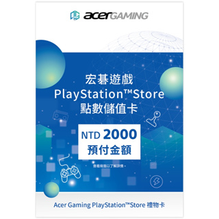 PlayStation點數儲值卡 500/2000點數
