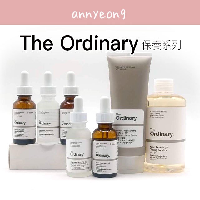 【安妞在韓國】 The Ordinary 精華液 乳霜 菸鹼胺 角鯊 玻尿酸 甘醇酸 熊果素 olive young