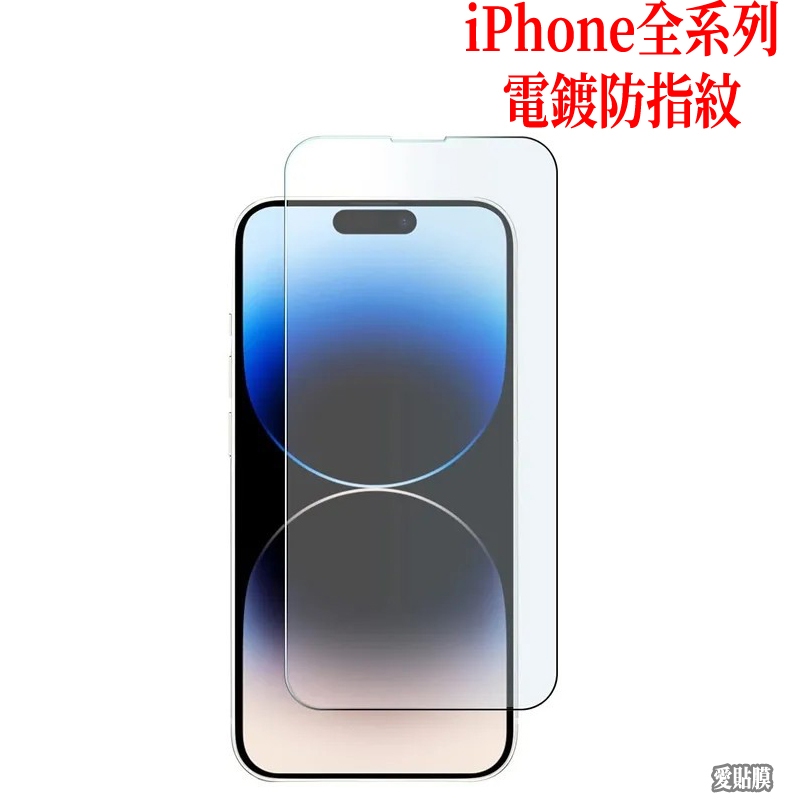 iPhone15高級非滿版14玻璃貼13保護貼11適用蘋果12 XR Pro Max Xs SE 8 Plus