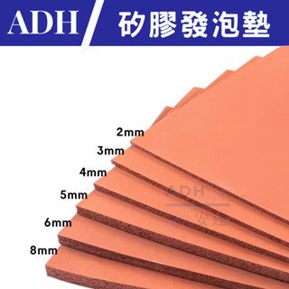 矽膠發泡墊 耐溫200度 耐熱墊 2-12mm 矽膠發泡墊 矽膠軟墊 2-12mm 耐溫200度 絕緣防震 矽膠墊