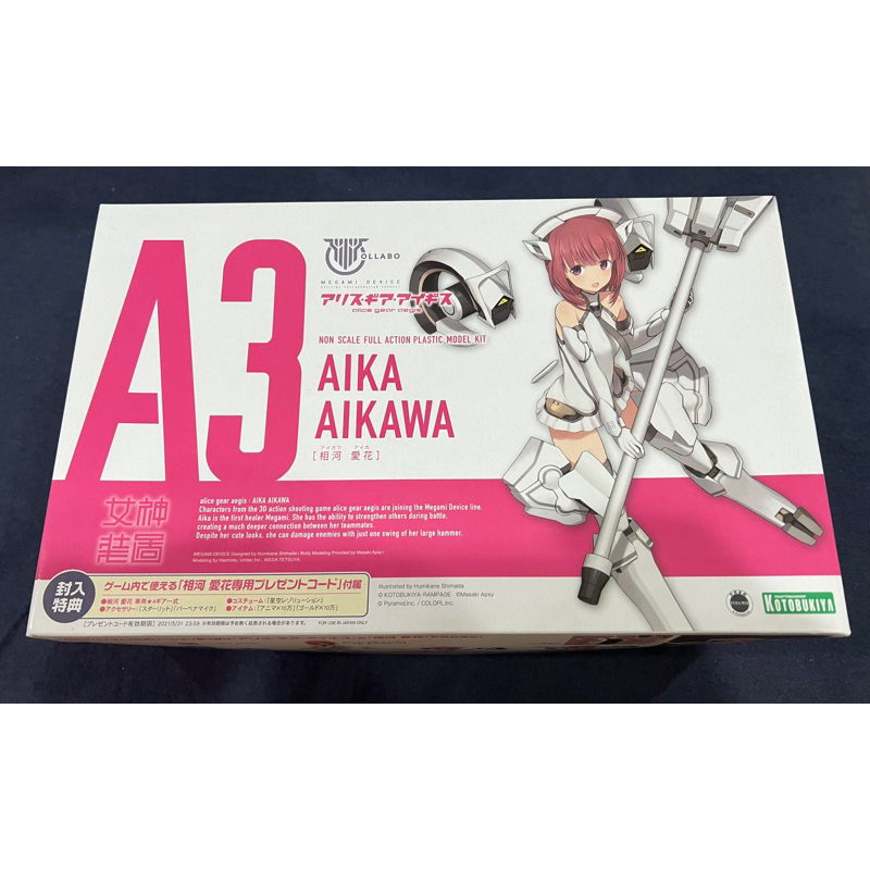 壽屋 女神裝置 A3 相河愛花 特典版